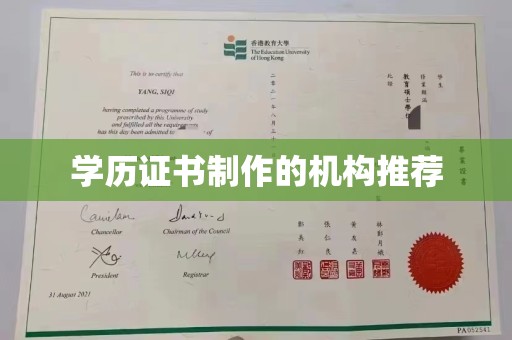 崇仁学历证书制作的机构推荐