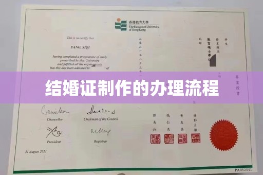 崇仁结婚证制作的办理流程